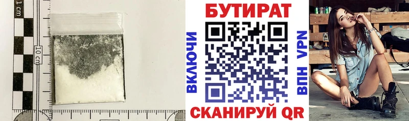 БУТИРАТ бутандиол  Советская Гавань 