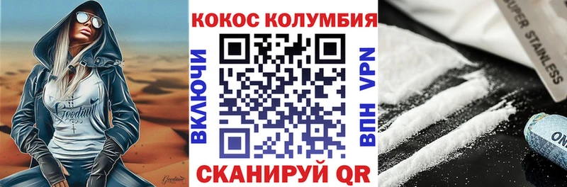 Кокаин VHQ  продажа наркотиков  Советская Гавань 