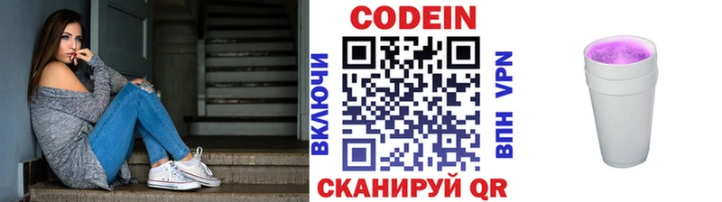цена наркотик  Советская Гавань  Codein Purple Drank 