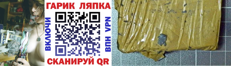 Гашиш Cannabis  купить закладку  darknet формула  Советская Гавань  mega рабочий сайт 