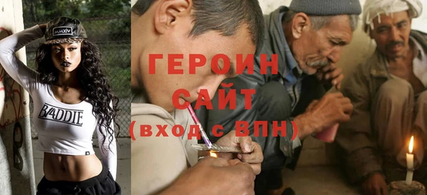 героин Армянск