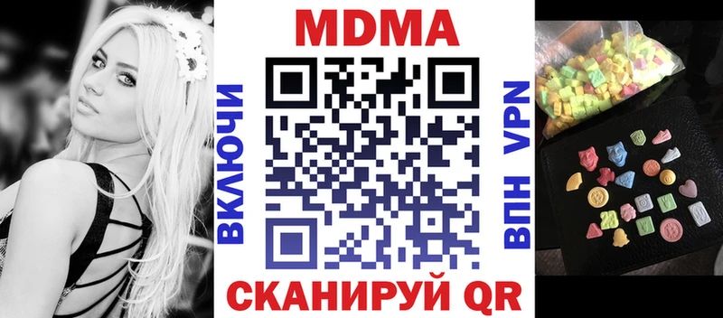 MDMA кристаллы  МЕГА   Советская Гавань  даркнет сайт 