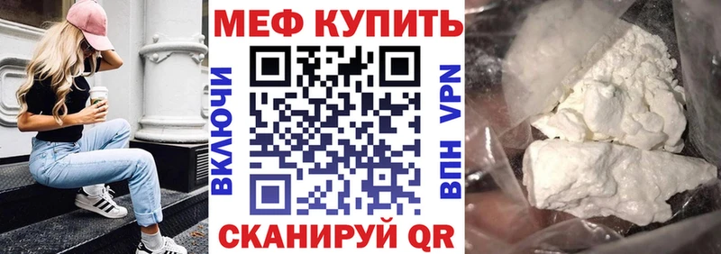 МЯУ-МЯУ mephedrone Советская Гавань