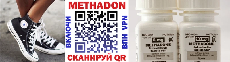 МЕТАДОН methadone  цена наркотик  Советская Гавань 